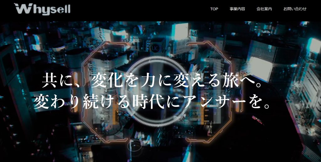 2025年1月にリニューアルしたホームページのトップ画面