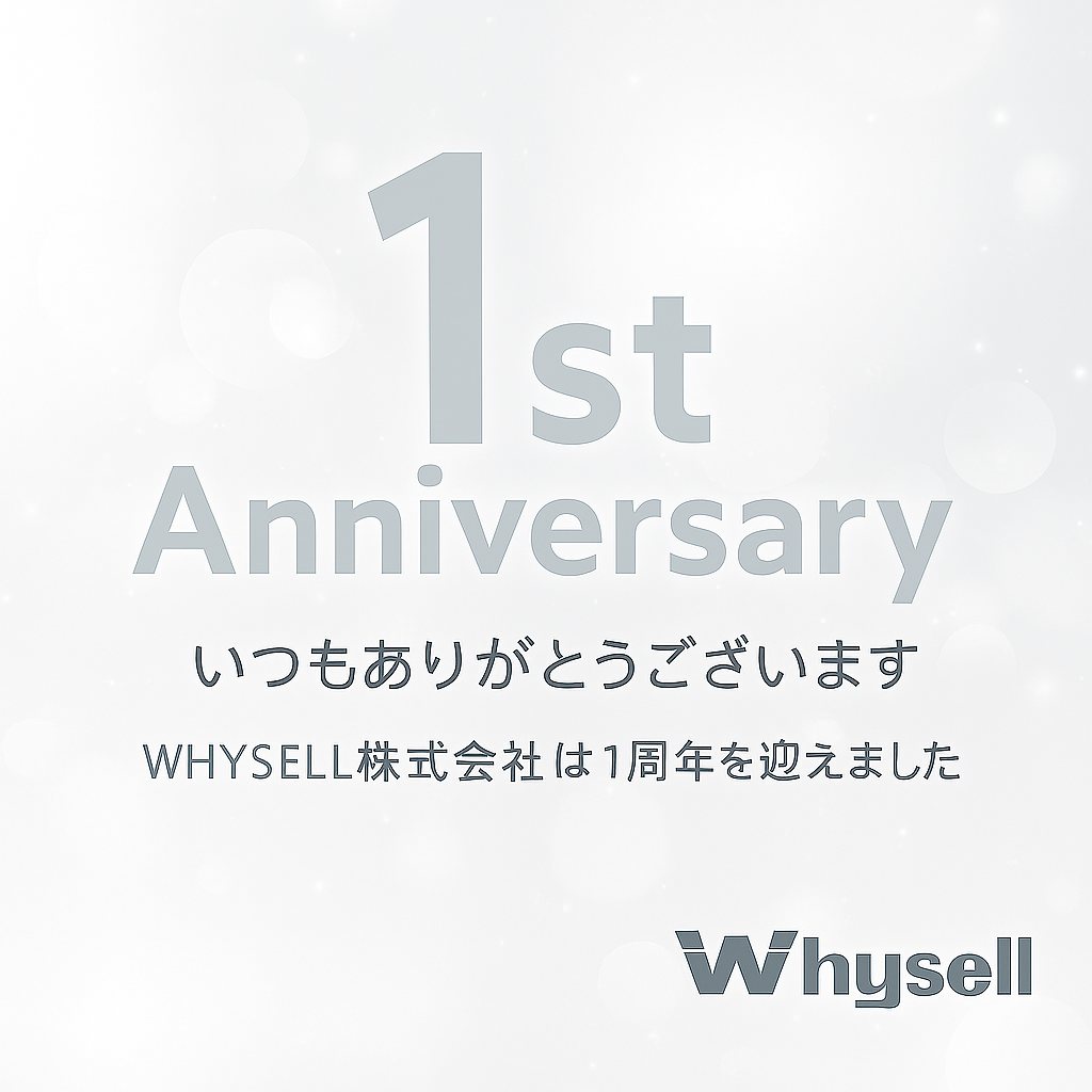 1st Anniversary いつもありがとうございます WHYSELL株式会社は1周年を迎えました